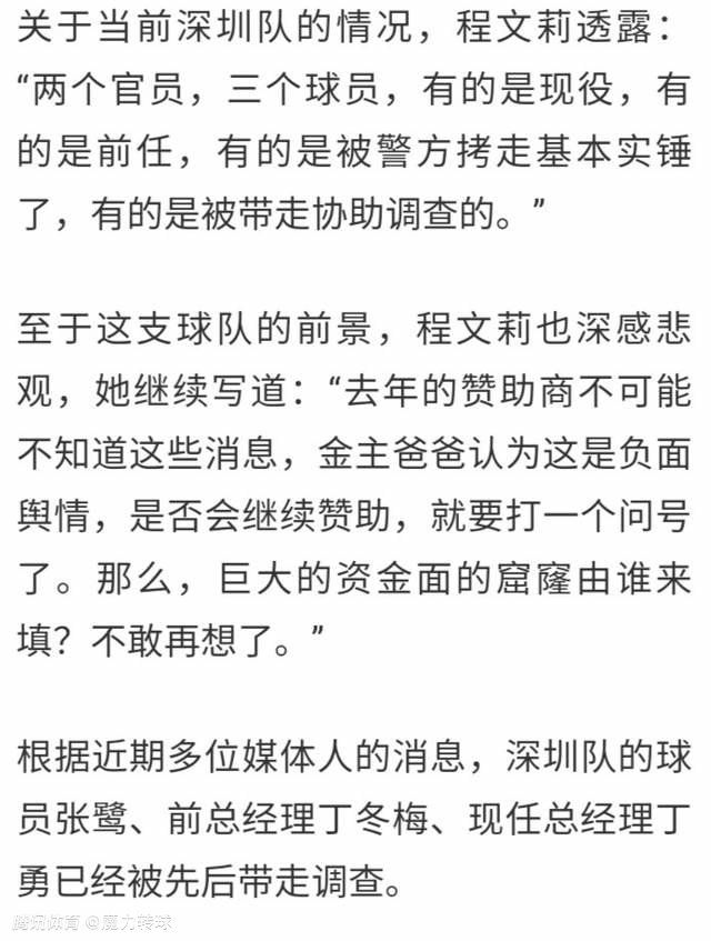 第86分钟，法尔科内连续做出精彩扑救，其中包括次门线救险。